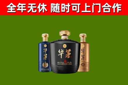 右玉烟酒回收华茅酒.jpg