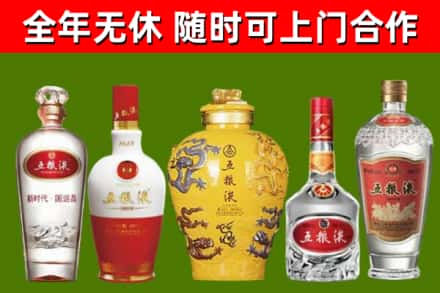 右玉回收五粮液酒