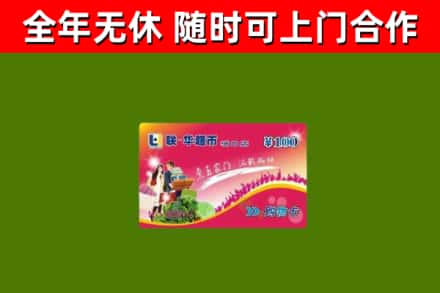 右玉烟酒回收超市卡.jpg